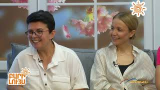 Բարի Լույս 03.06․2025 / Bari Luys