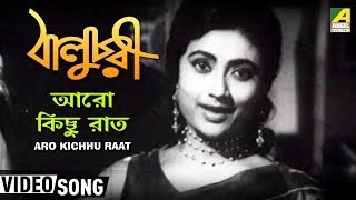 Aro Kichhu Raat | Baluchari | Bengali Movie Song | Sandhya
