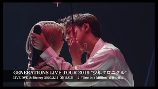 GENERATIONS from EXILE TRIBE / 「One in a Million -奇跡の夜に-」GENERATIONS LIVE TOUR 2019 “少年クロニクル”
