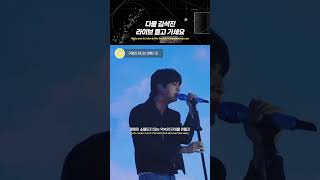 Download lagu [Live Clip] 진(Jin) / 구름과 떠나는 여행(With The Clouds) mp3