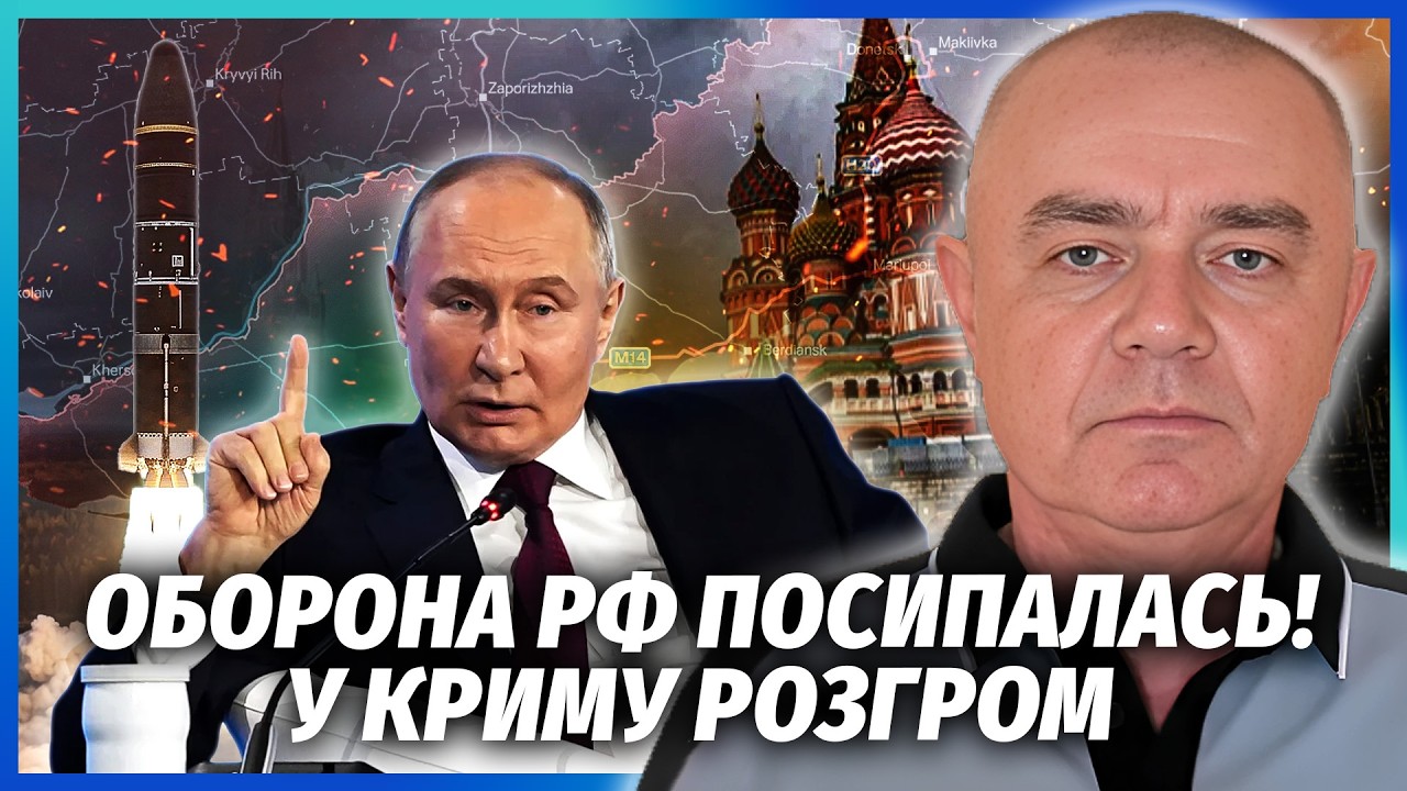 СВІТАН: ЗСУ ПОЧАЛИ ВЕЛИКЕ ЗВІЛЬНЕННЯ! Крим відрізали. РФ випустила НОВИЙ ОРЄ?