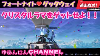 [男女実況]ゆあちゃんとゲッタウェイやります　参加○