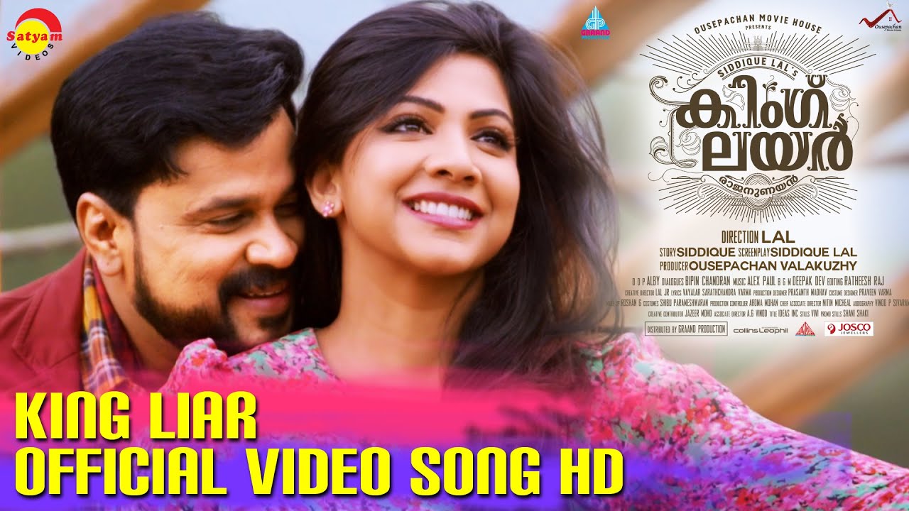 Perumnuna Puzha Lyrics  | King Liar | Dileep, Madona | Vijay Yesudas, Manjari | Alex Paul