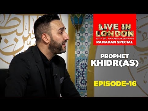 Prophet Khidr (as) E16 - Dr. Sayed Ammar Nakshawani - E16 S4