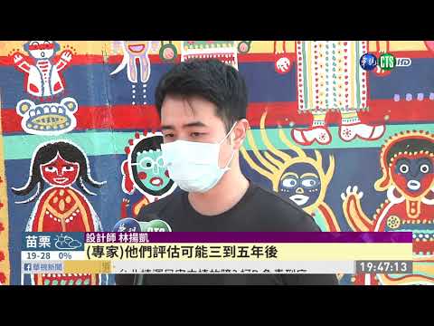 歷史悠久! 彩虹眷村地基不穩恐塌陷