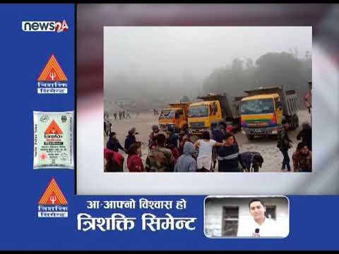 गोरखाको अवैध क्रसर परिसरमा टिपरको ठक्करबाट महिलाको मृत्यु- NEWS24 TV