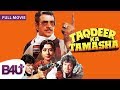 Taqdeer Ka Tamasha (1990) - FULL MOVIE HD | Govinda, Jeetendra, Mandakini, Kimi Katkar