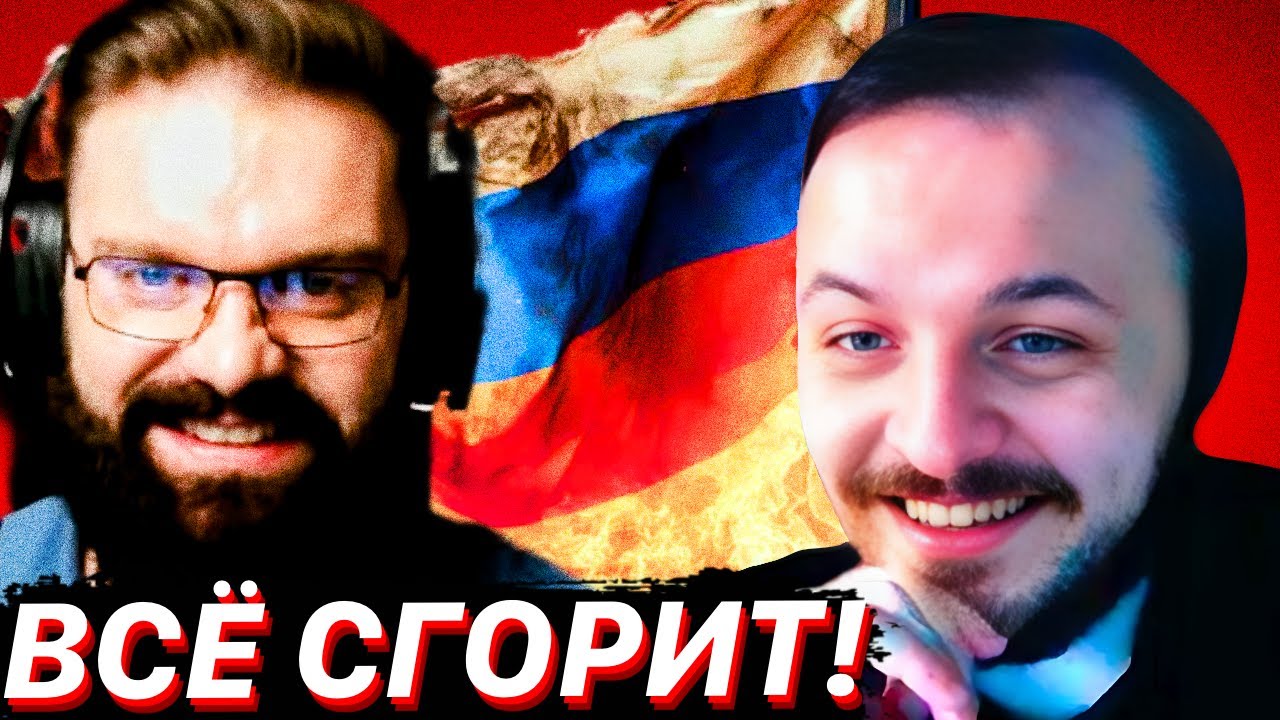 ЖМИЛЬ СМОТРИТ ИНСАЙДЫ ЧИМЫ ПРО РАЗВАЛ РОССИИ