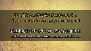 Download lagu [KARAOKE] 夏の憂鬱 [time to say good-bye] - L'Arc~en~Ciel / offvocal mp3