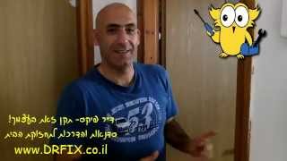 איך לסדר דלת עץ שלא נסגרת היטב ע"י חיזוק הברגים שמחברים את המשקוף לקיר