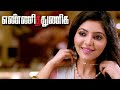 Yenni Thuniga Movie Scenes Jai Rescues Anjali Nair Jai Athulya Ravi Vamsi Krishna