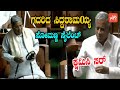Heated Arguments Rise Between Siddaramaiah And Minister Somanna Karnataka Assembly Sessions 2022