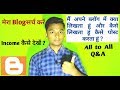 My blog link 🔗 // How to search my blog .// Blog kaise search kare. My blog link 🔗 // How to search my blog .// Blog kaise search kare.