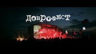 preview picture of video 'Фильм о фестивале Доброфест 2013'