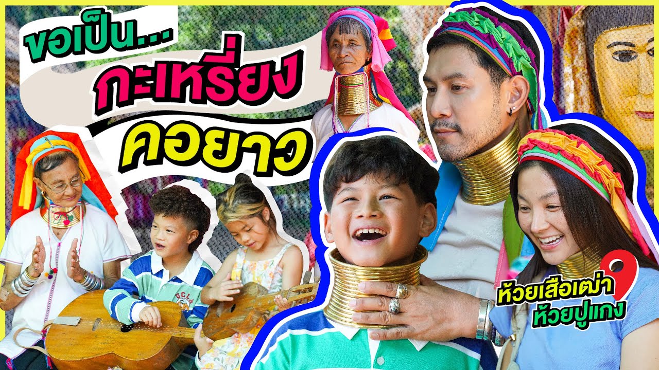 Ban Huay Suea Thao