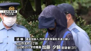 自身が勤務する小学校の女子トイレで盗撮未遂　小学校職員の男(31)を送検（山形・山辺町）