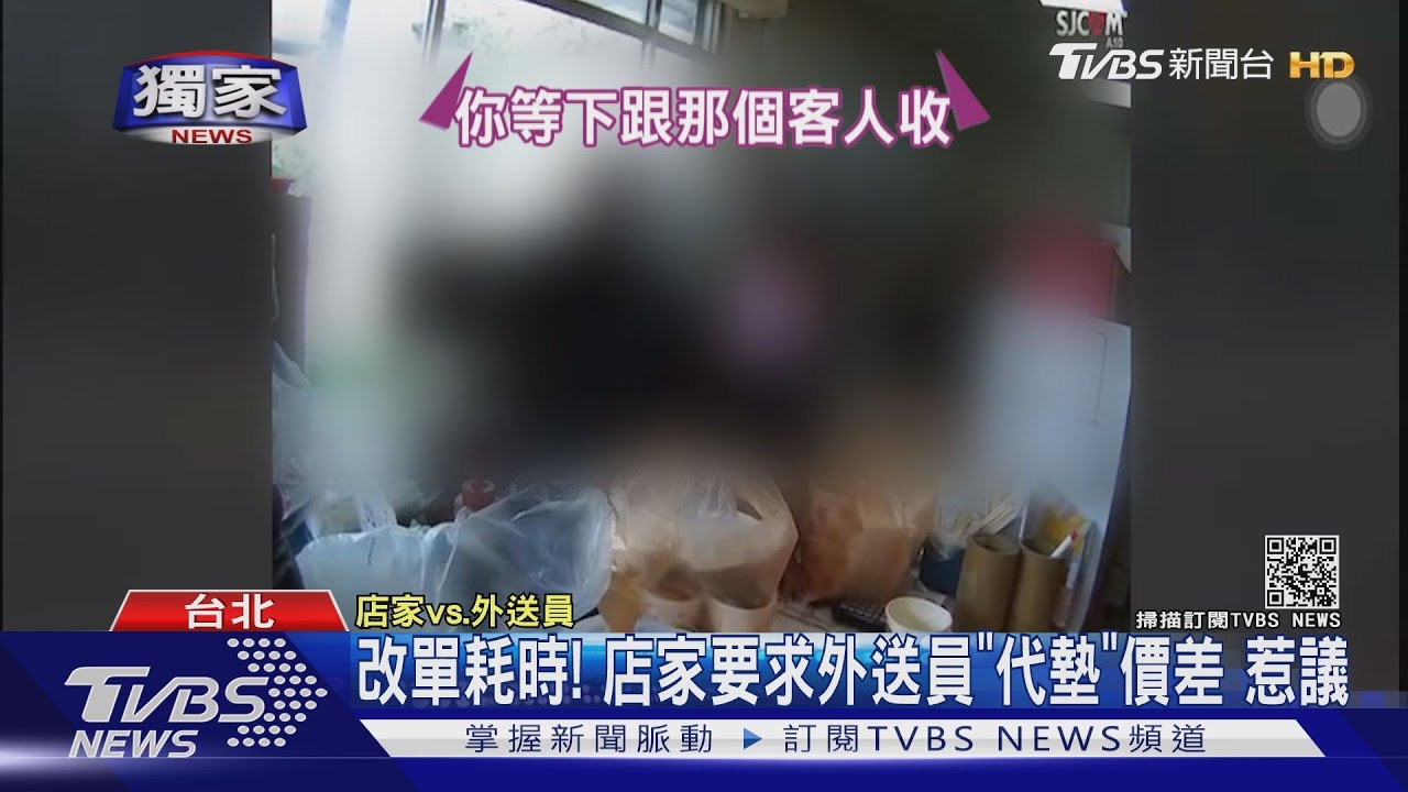 外送店家甘苦談！　老闆傻眼：點鹹酥雞備註改雞排