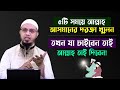 ৫টি সময়ে আল্লাহ আসমানের দরজা খুলে দে�