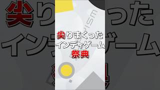【尖ったインディー】PLAYISM GAME SHOW 2026.5.10 押さえておきたい尖ったインディゲーム3選
