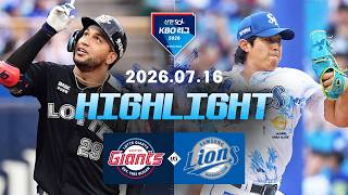 7월16일 롯데 vs 삼성 하이라이트