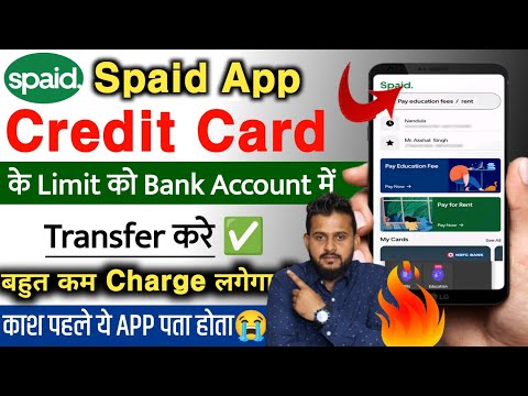 Spaid Credit Card to Bank Transfer | Spaid App Kaise Use Kare | Spaid App Review🔥 | Spaid App