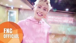 SF9 – 팡파레(Fanfare) 안무 연습 영상(Dance Practice Video) Sweet Ver.