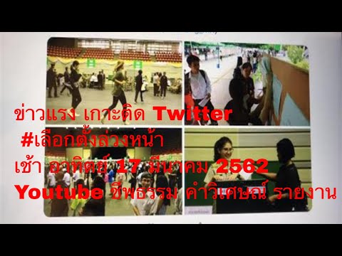 คลิกเพื่อดูคลิปวิดีโอ