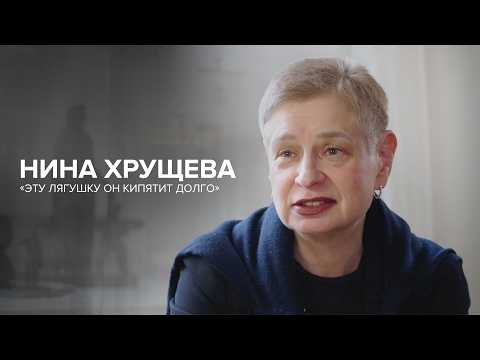 Nina Khrushcheva: “He’s Boiling This Frog Slowly” // “Tell Gordeeva”