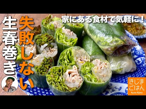 身近な材料で簡単!【豚肉 と もやし 生春巻き】ライスペーパーの巻き方で失敗しない作り方