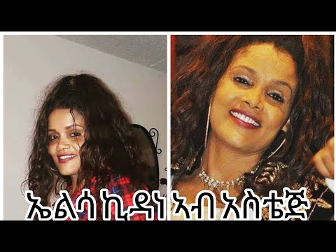Elsa kidane live performances on stage #habesha #hdmonanebarit #bahgnatv #eritrea #elatv #ericomedy