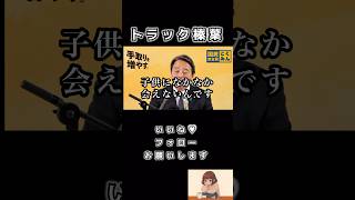 【秘話】ある青年との出会いが榛葉を動かした物語#榛葉賀津也 #国民民主党 #shorts