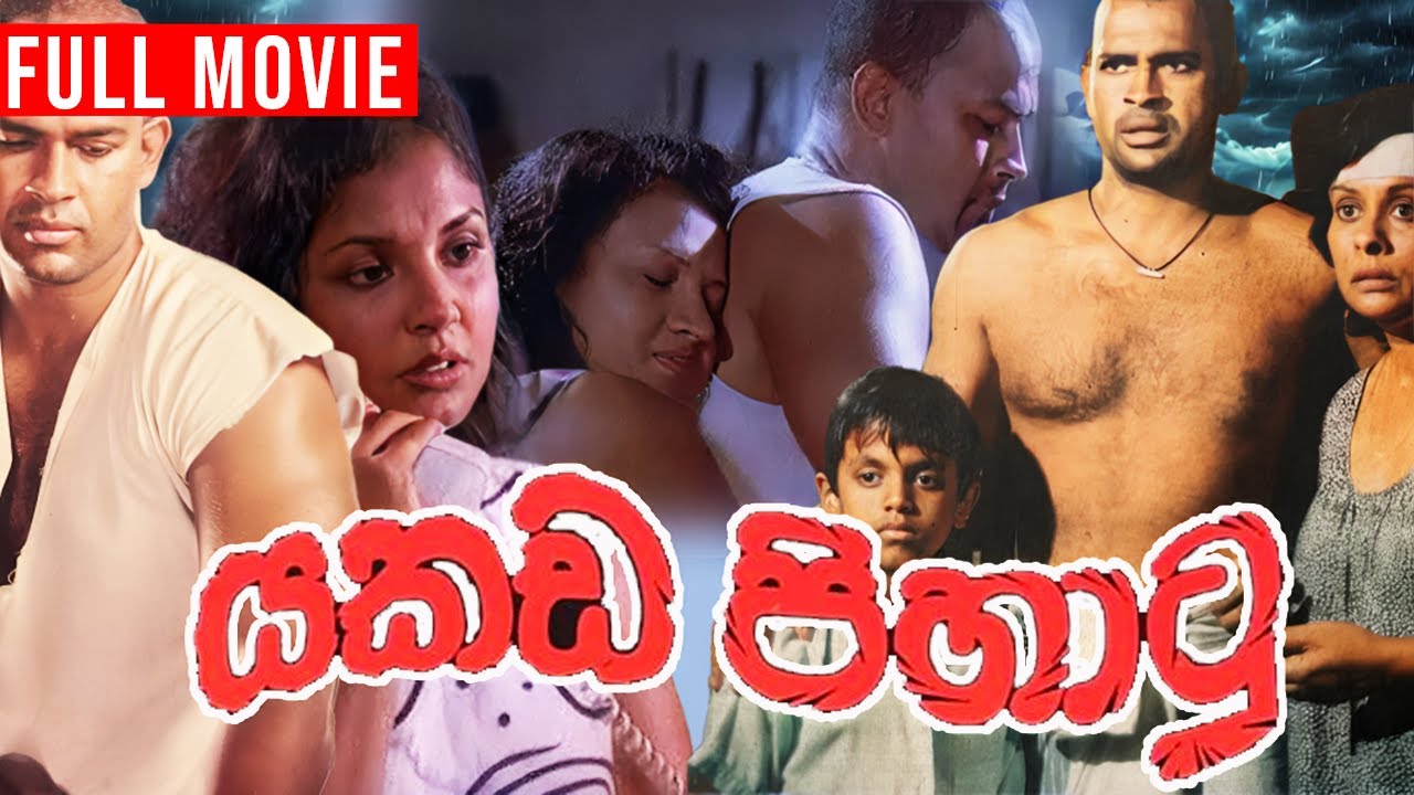 Miniature de la vidéo Yakada Pihatu ( යකඩ පිහාටු ) | Sinhala Full Movie | Director Cut du film Yakada Pihatu