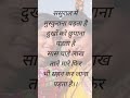 Saas Bahu Quotes Saas Bahu Status Saas Bahu Shayari Shorts Quotes Saasbahu Shayaristatus