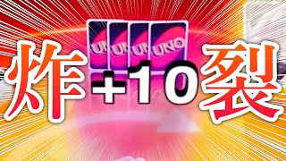 炸裂！ビッグバンかめはめ波(10枚ドロー)【UNO】
