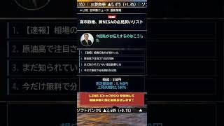 #株式 #投資# 日本株 #資産運用 #投資初心者 #株式投資 #お金の勉強 #長期投資 #配当金 #老後資金
