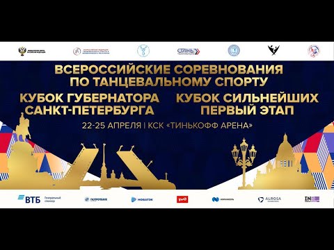 2022.04.24 Кубок Губернатора Санкт-Петербурга 2022 | Площадка А