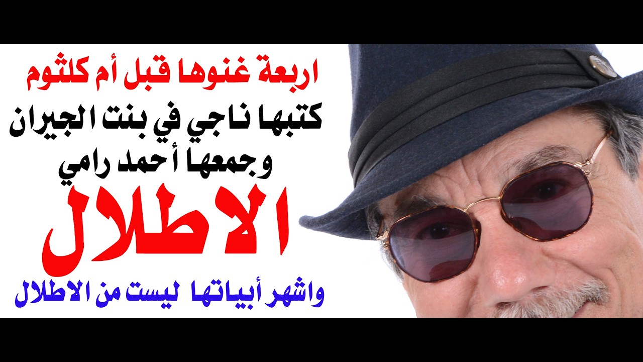 د.أسامة فوزي # 5402 - الاطلال