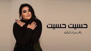 كلمات اغنية يا كلبي سما الاسمر