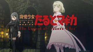【まどドラ】ジャンヌ・ダルク編解禁！どれほど強いか確かめる為にちょっと編成してみた！【ゆっくり実況】