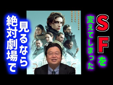 デューン (TV シリーズ)について詳しく解説