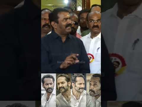 Seeman about Rathnavelu 🔥#maamannan #rathnavelu #fahadhfaasil #seeman #seemanspeech #ntkitwing #ntk