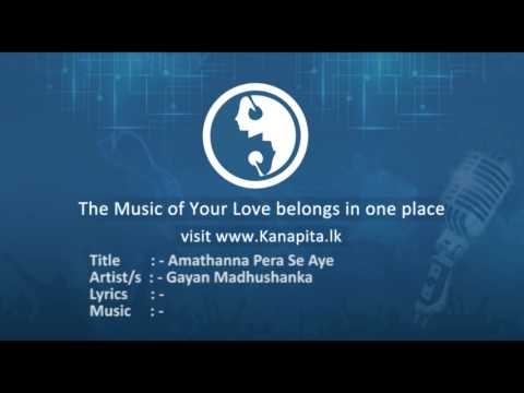 Amathanna Pera Se Aye - Gayan Madhushanka