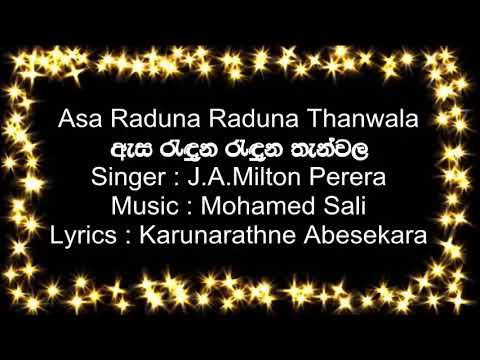 Asa Raduna Raduna Thanwala  Lyrics  karaoke (without voice) - ඇස රැදුන රැදුන තැන්වල (