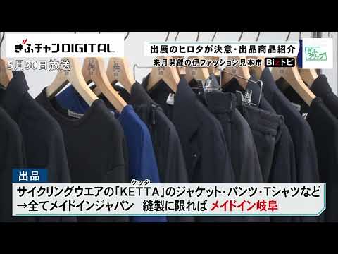 Hirota, a company based in Gifu City, expresses interest in exhibiting at one of the world's larg...