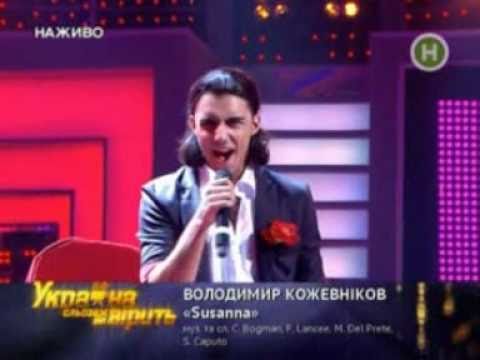 Vladimir Kozhevnikov "Susanna"