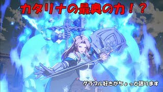 【βテスト】グランブルーファンタジーヴァーサス【GBFVS】