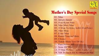 Download lagu Mother's Day Special Songs ~ माँ Maa ~ A Special collection of Mothers Day Songs ~ Bollywood Songs mp3 Download lagu Mother's Day Special Songs ~ माँ Maa ~ A Special collection of Mothers Day Songs ~ Bollywood Songs mp3