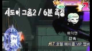 메익 섀도어 그춤2