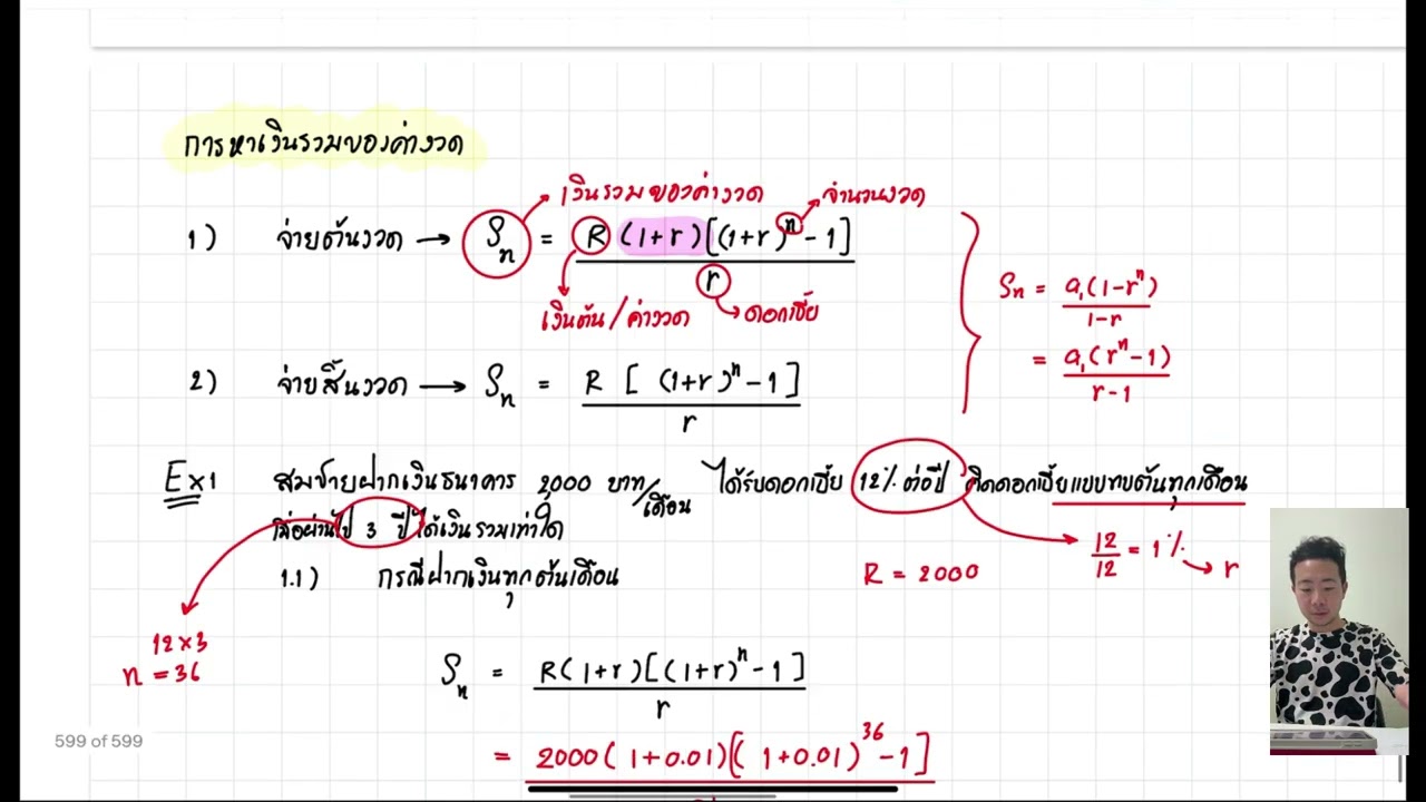 ติวสอบเข้ามหาวิทยาลัย TCAS - รับสอนพิเศษ วิชาคณิตศาสตร์ TCAS - 2