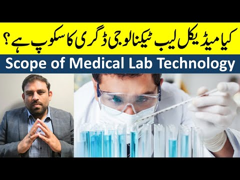 Scope of BS Medical Laboratory Technology in Pakistan | MLT Degree | Urdu